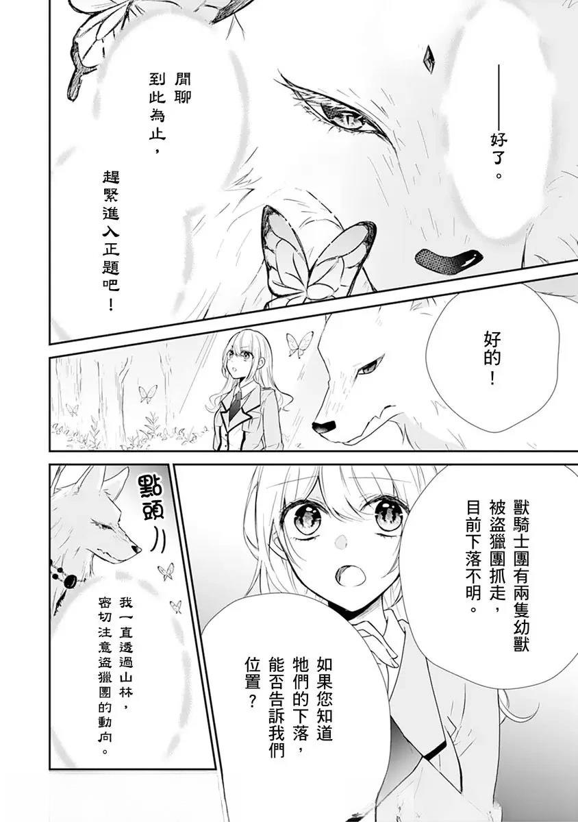 第13话9
