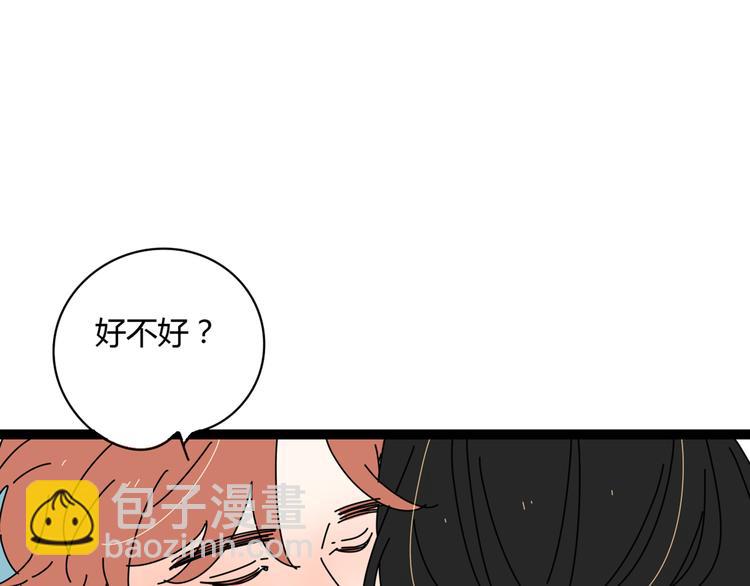 4求婚113
