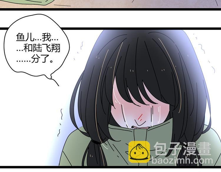 6唯一爱着的人47