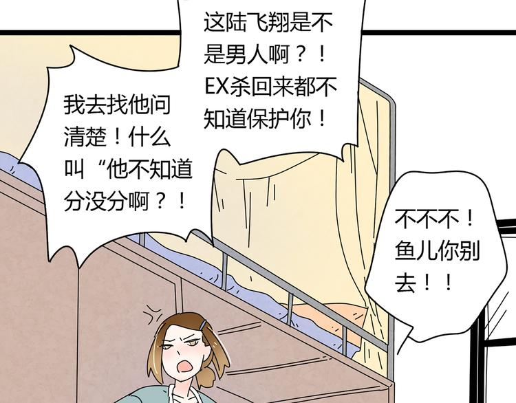 6唯一爱着的人61