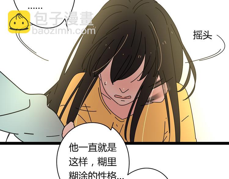 6唯一爱着的人65