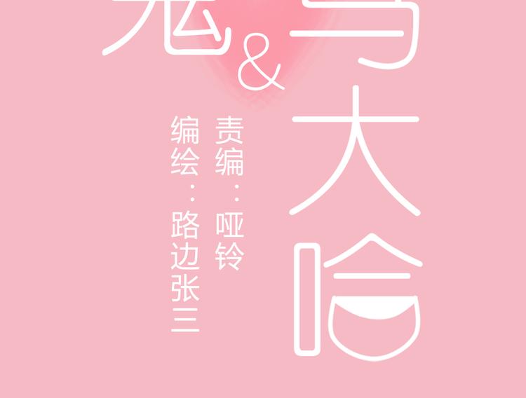 6唯一爱着的人7