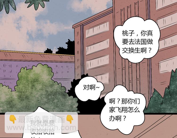 6唯一爱着的人77