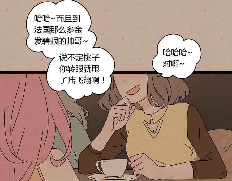 6唯一爱着的人81