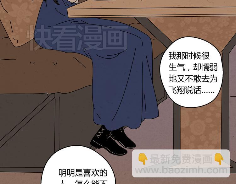 6唯一爱着的人83