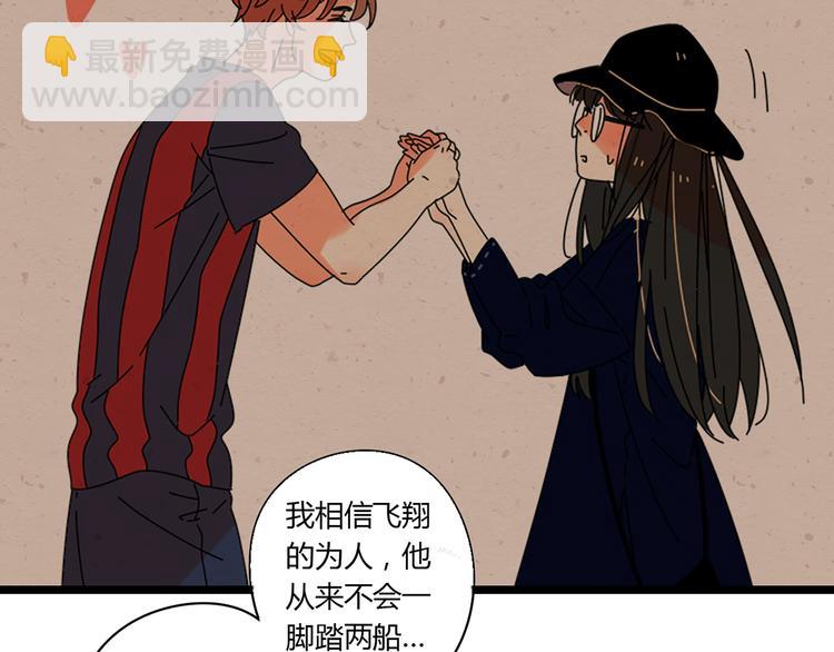 6唯一爱着的人85