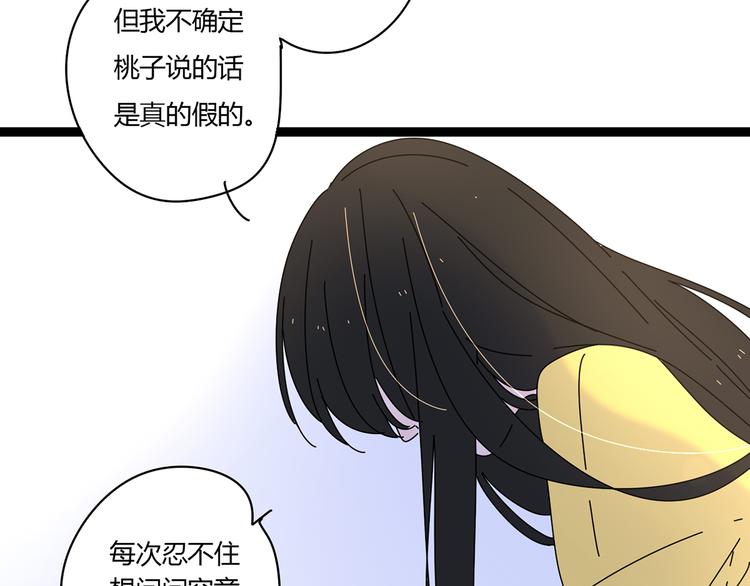 6唯一爱着的人86