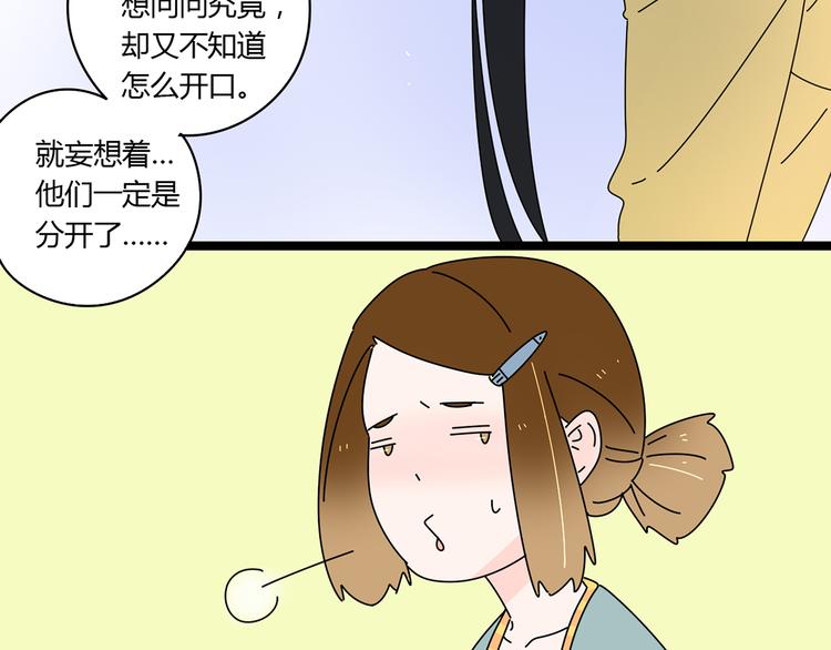 6唯一爱着的人87