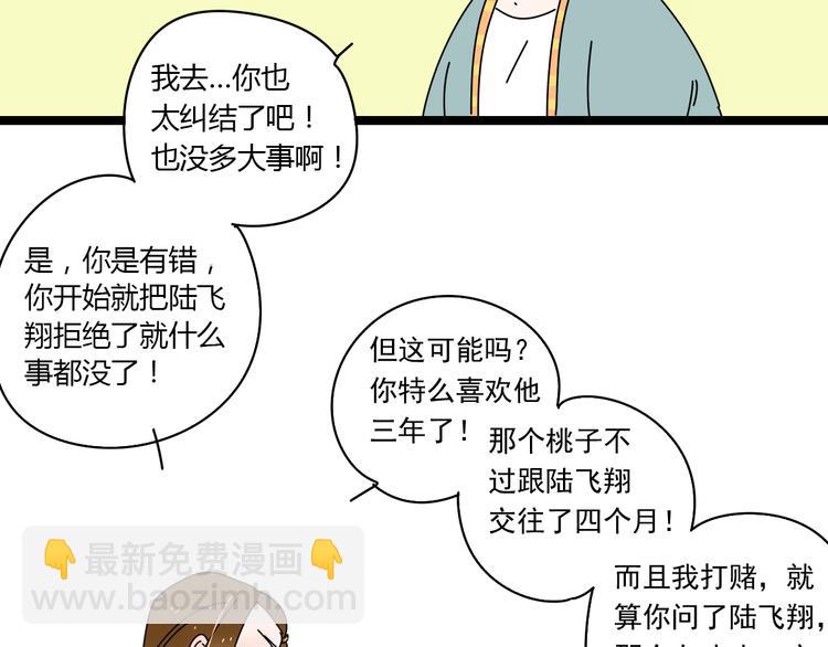 6唯一爱着的人88