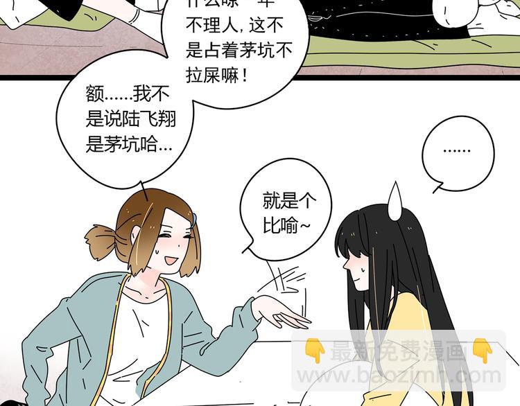 6唯一爱着的人94