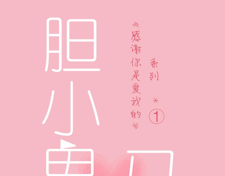 番外2我们的未来会很幸福0