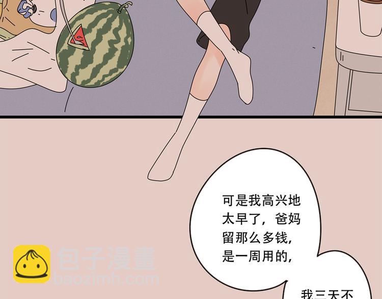 番外2我们的未来会很幸福26