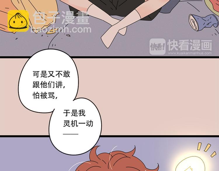 番外2我们的未来会很幸福28