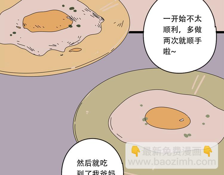 番外2我们的未来会很幸福36