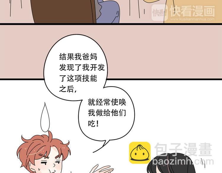 番外2我们的未来会很幸福38