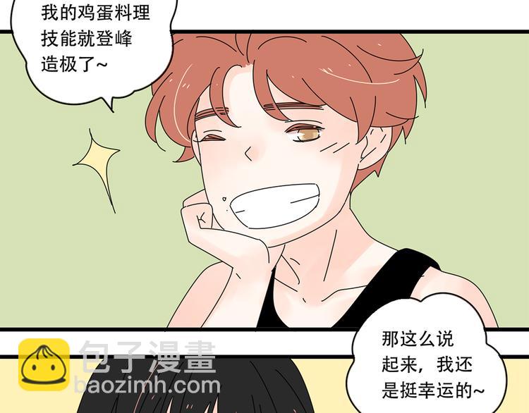 番外2我们的未来会很幸福40