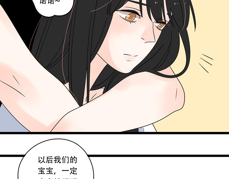 番外2我们的未来会很幸福49