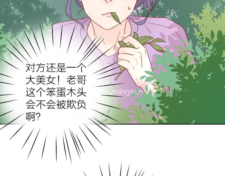 3对你来说我是什么115