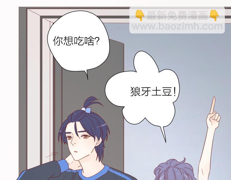 3对你来说我是什么18
