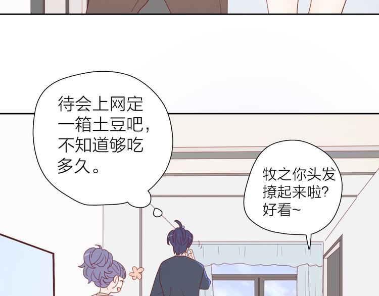 3对你来说我是什么20