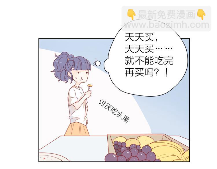 3对你来说我是什么27