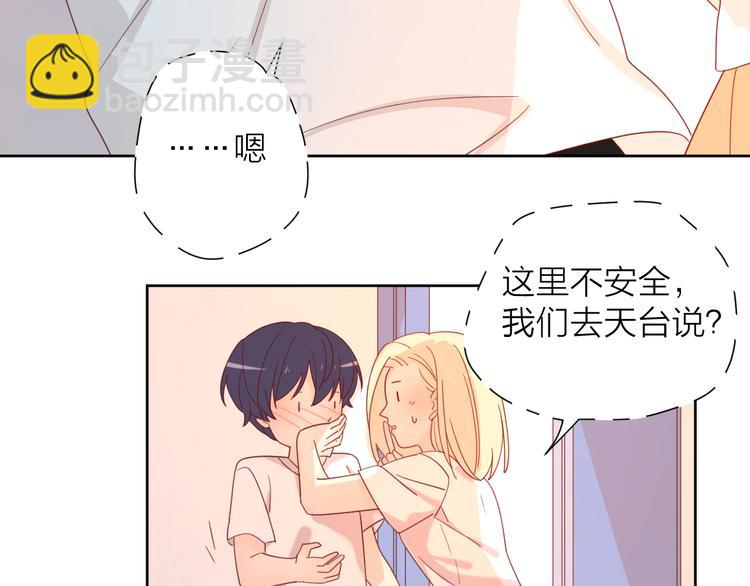 3对你来说我是什么59