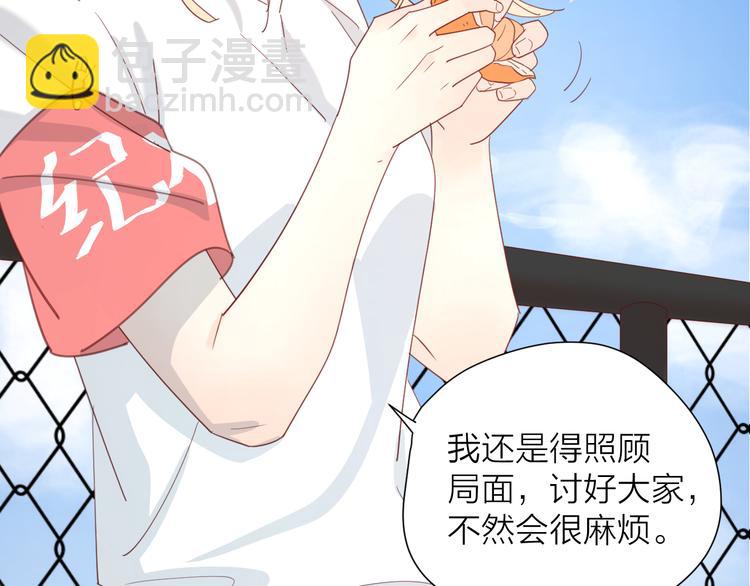3对你来说我是什么74