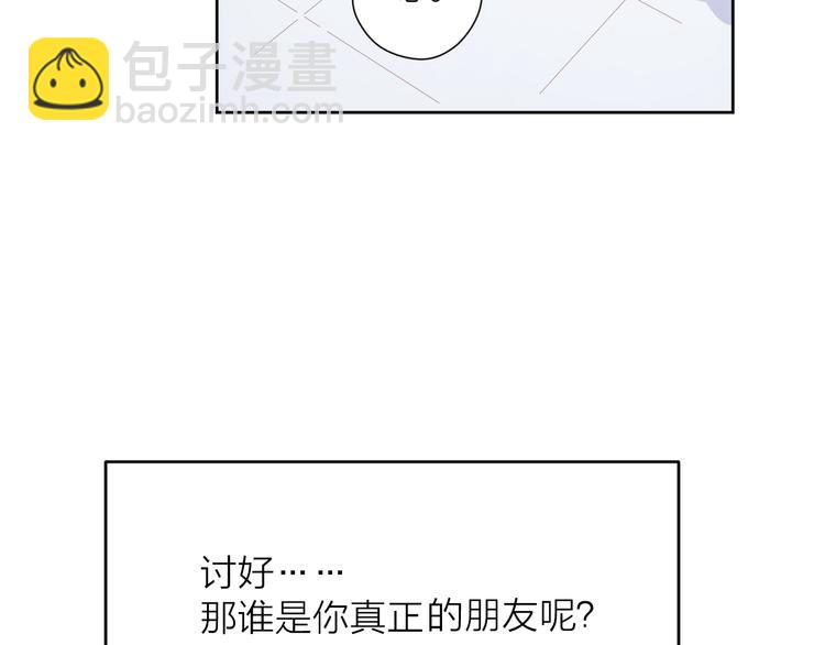 3对你来说我是什么83