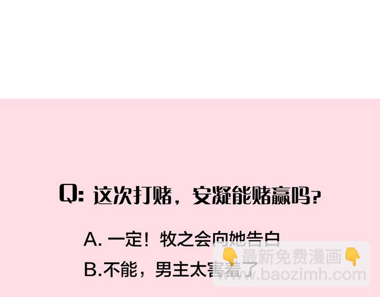 4告白赌约134