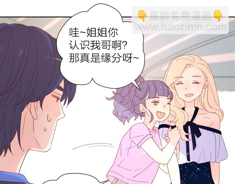4告白赌约19