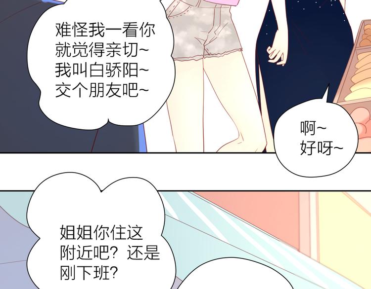 4告白赌约20