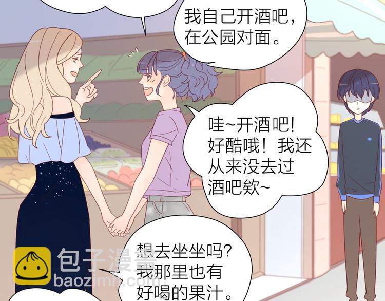 4告白赌约21