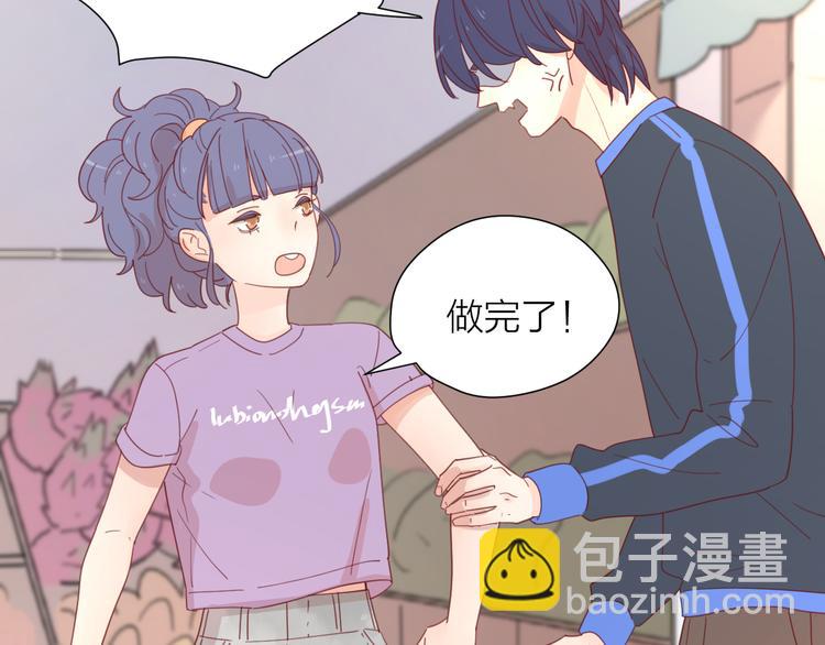 4告白赌约24