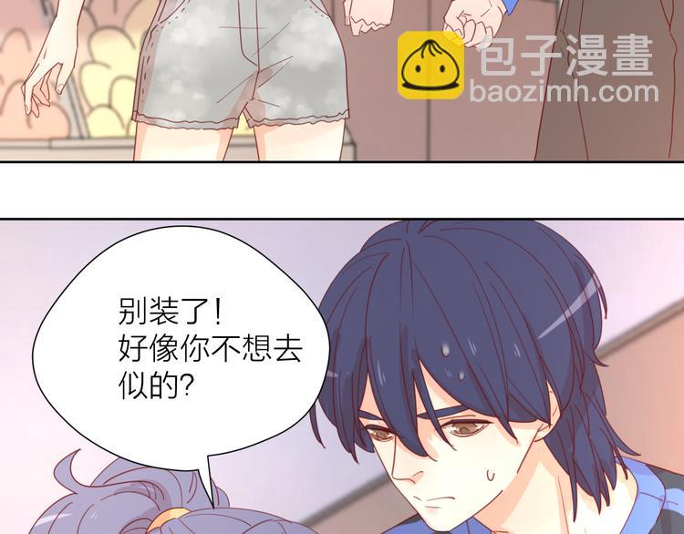 4告白赌约25
