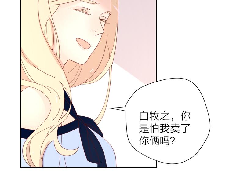 4告白赌约28