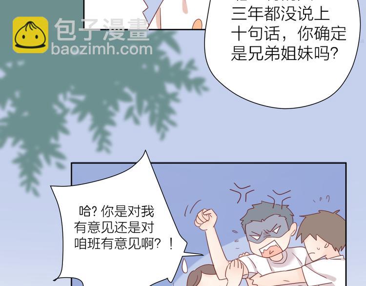 4告白赌约38