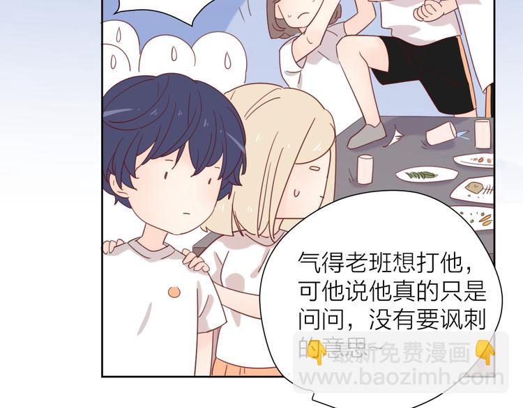 4告白赌约39
