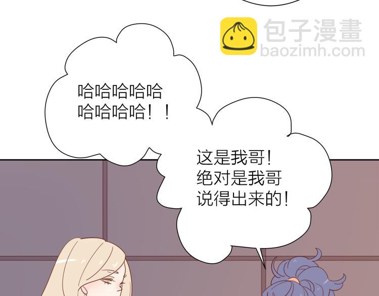 4告白赌约40