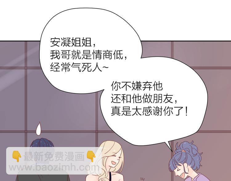4告白赌约42