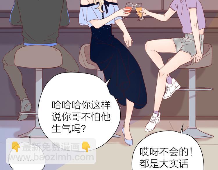 4告白赌约43