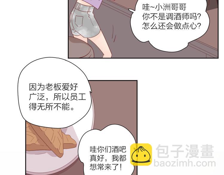 4告白赌约45