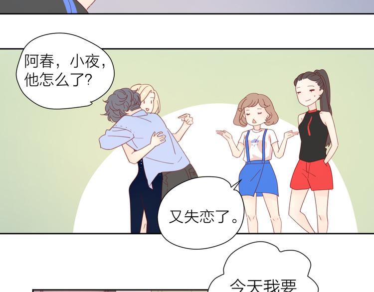 4告白赌约62