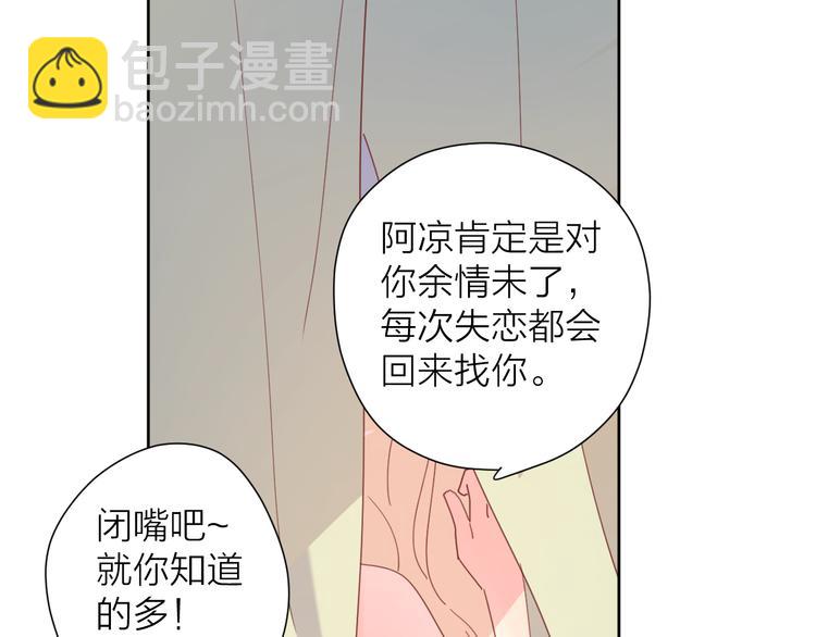 4告白赌约68