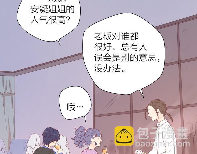4告白赌约73