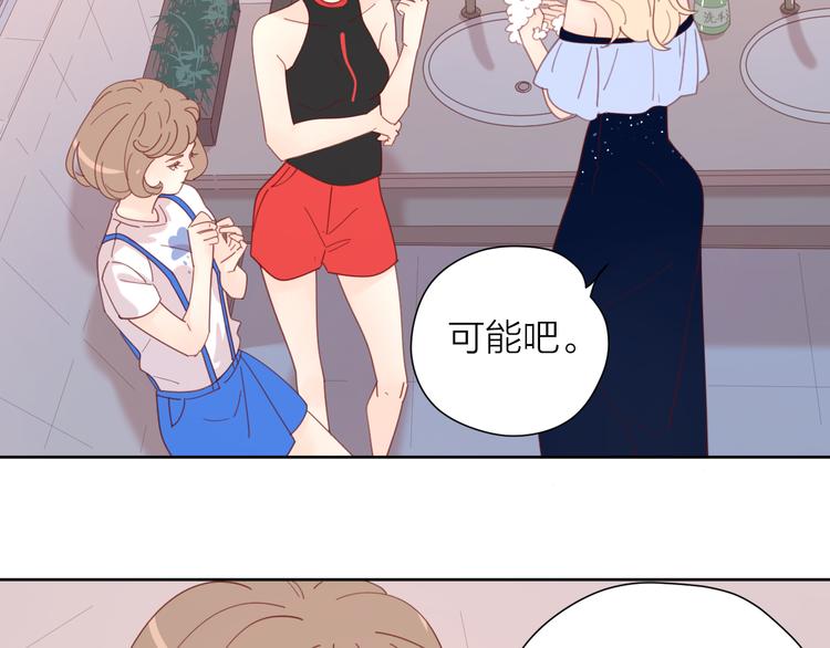 4告白赌约82