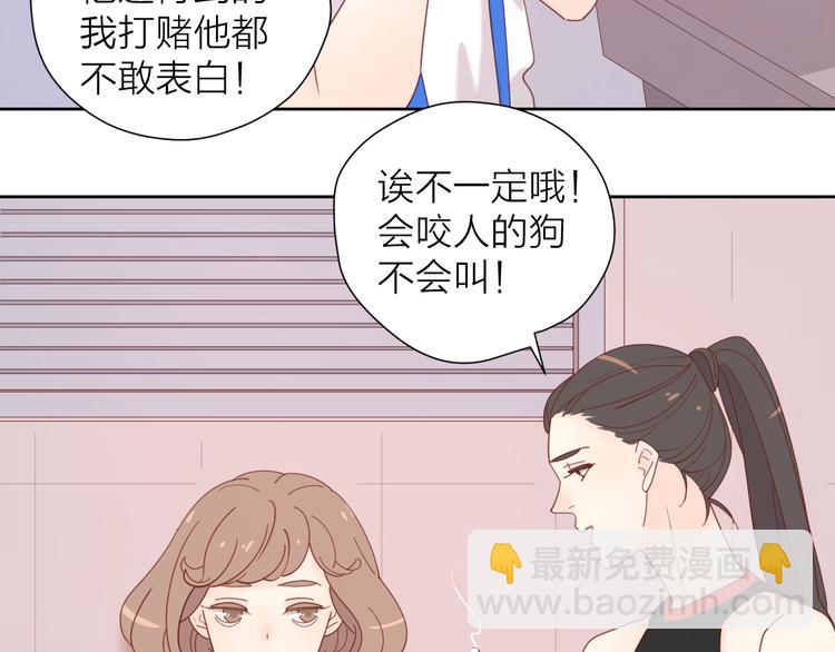 4告白赌约84