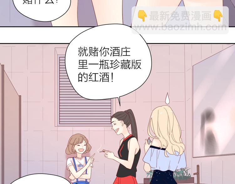 4告白赌约86