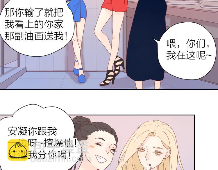 4告白赌约87