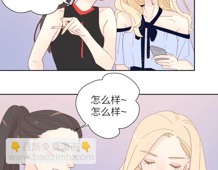 4告白赌约88