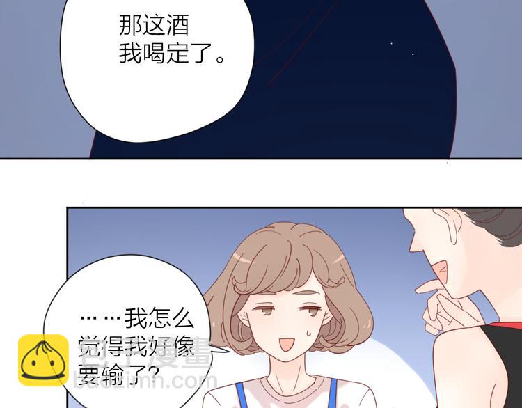 4告白赌约92
